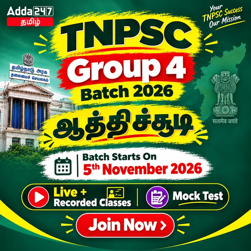 TNPSC Group 4 Question Paper 2025, Download PDF_4.1