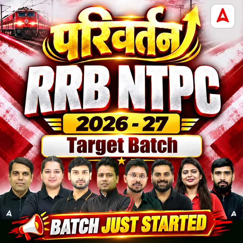 RRB NTPC New Batch