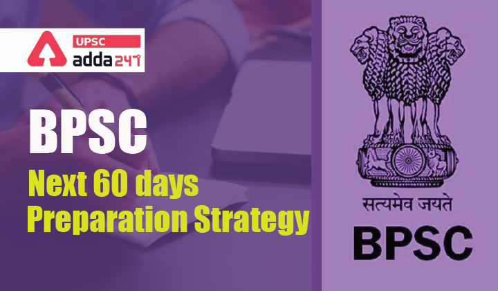 बीपीएससी प्रारंभिक परीक्षा की तैयारी: अगले 60 दिनों का उपयोग कैसे करें_40.1