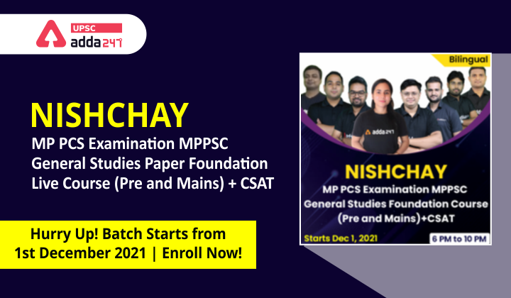 MPPSC Notification 2021: Complete batch starting soon ||Hurry Up||_40.1