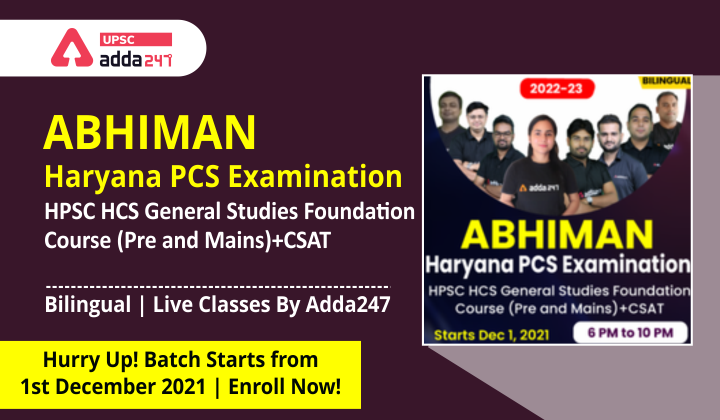 HPSC PCS: Complete batch starting soon ||Hurry Up||_40.1