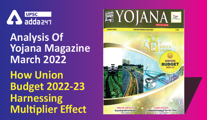 ''Union Budget 2022-23 - Harnessing Multiplier Effect''