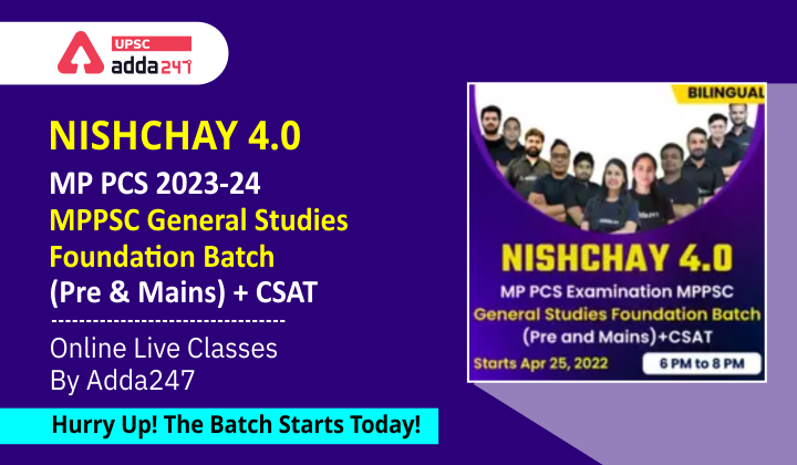 Mps Calendar 2023 24 Nishchay 4.0 – Mppsc Pcs General Studies Foundation Course | Hurry Up!  Batch Starts Today!