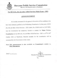 HPSC HCS Mains Exam Date 2022 Released 4 HPSC HCS Mains 2022 Exam Date Schedule