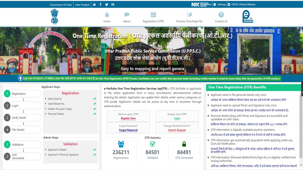 UPPSC Application Form 2023 (Reopened) for Mains Exam, Direct Link 2 UPPSC OTR