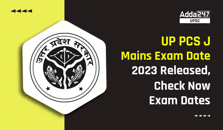 UP PCS J Exam Date