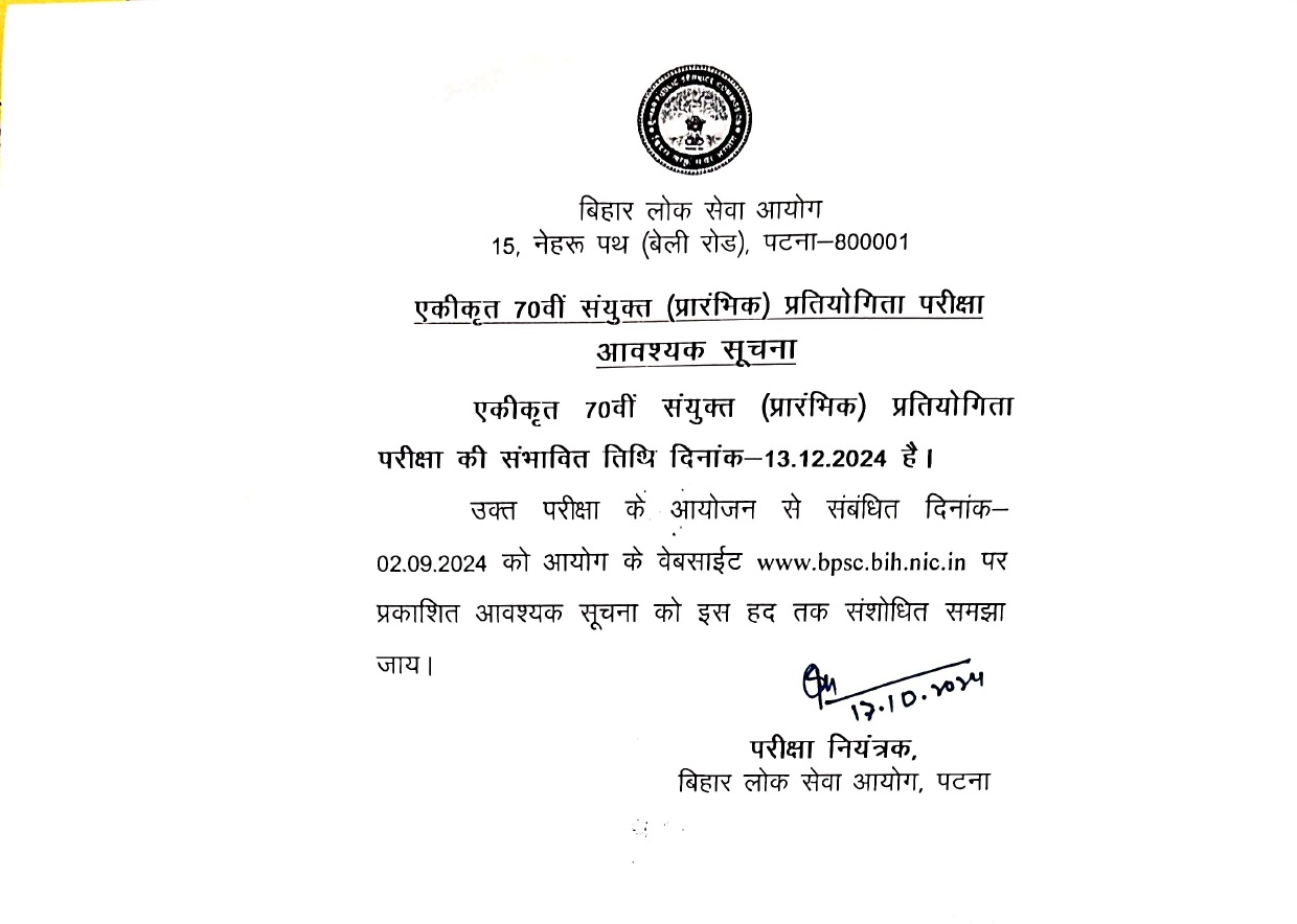 Bihar PCS