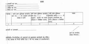 Uttar Pradesh PCS