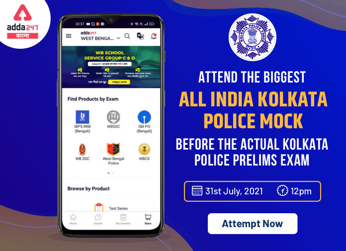 ATTEMPT NOW ALL INDIA KOLKATA POLICE MOK