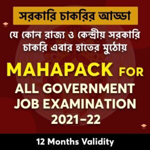 জেলা প্রজেক্ট ম্যানেজমেন্ট ইউনিট মুর্শিদাবাদ নিয়োগ 37টি আসন উপলব্ধ, এখনই আবেদন করুন|District Project Management Unit Murshidabad Recruitment 37 Seats Available, Apply Now_60.1