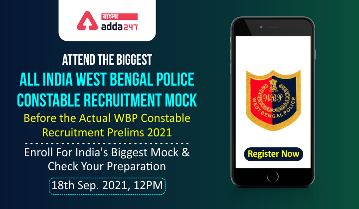 WB Police Constable All India Free Mock
