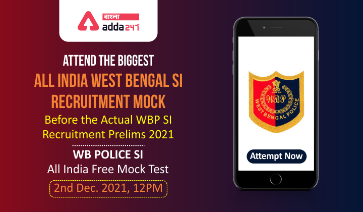 wbp-si-mock-test-free-attempt-now