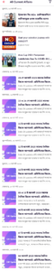 কিভাবে Adda247 Android অ্যাপ আপনাকে একটি সরকারি চাকরি পেতে সাহায্য করতে পারে,How Adda247 Android App Can Help You Get A Govt Job_80.1