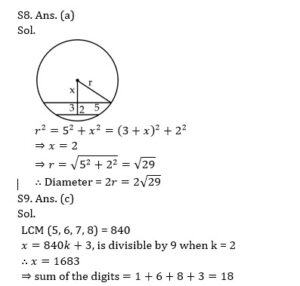 ম্যাথমেটিক্স MCQ বাংলা(Mathematics MCQ in Bengali)_130.1