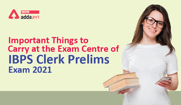 IBPS Clerk Prelims Exam 2021 এর পরীক্ষা কেন্দ্রের জন্য গুরুত্বপূর্ণ বস্তুসমূহ|Important Things to Carry at the Exam Centre of IBPS Clerk Prelims Exam 2021_40.1