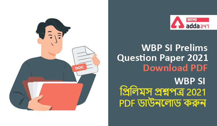 WBP SI Prelims Question Paper 2021 | WBP SI প্রিলিমস প্রশ্নপত্র 2021_40.1