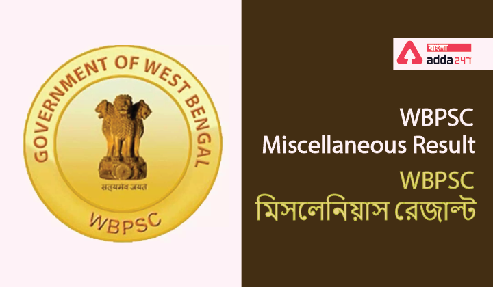 WBPSC Miscellaneous Result | WBPSC মিসলেনিয়াস রেজাল্ট, Check @wbpsc.gov.in_40.1