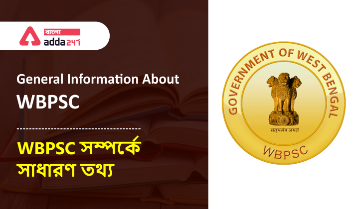 General Information About WBPSC