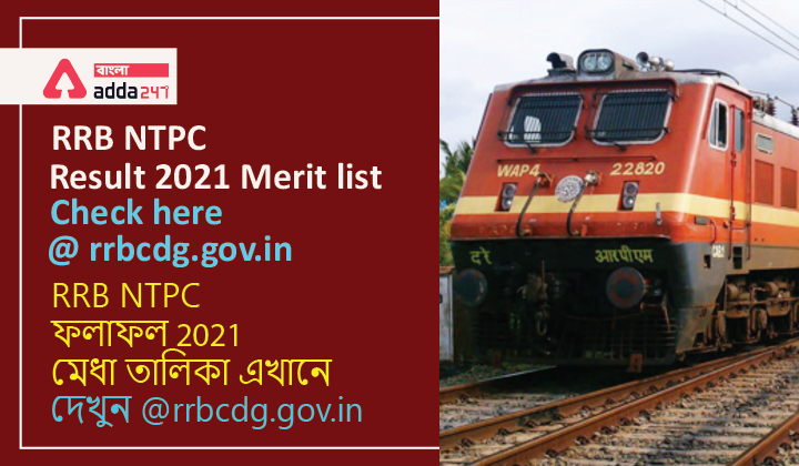 RRB NTPC Result 2021 for CBT 1 Exam Out : Check cutoff and merit list @ rrbcdg.gov.in_40.1