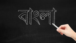 West Bengal Language| পশ্চিমবঙ্গের ভাষা_50.1