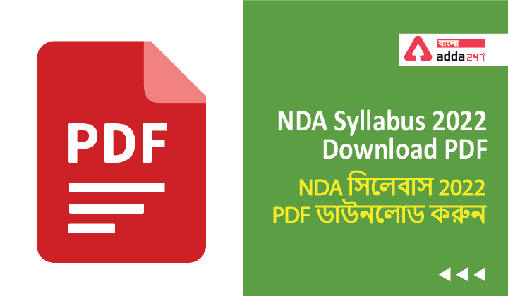 NDA Syllabus 2022 Download PDF।NDA সিলেবাস 2022 PDF ডাউনলোড করুন_40.1