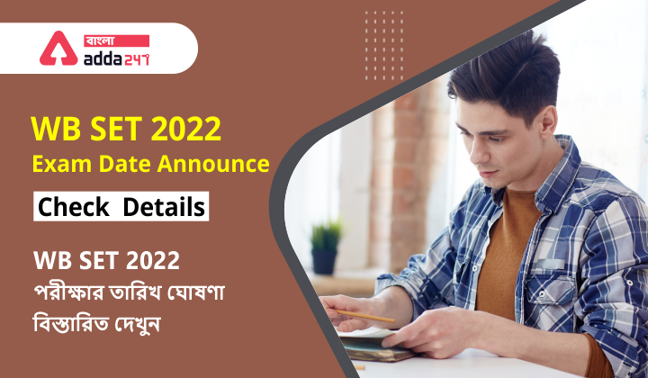 WB SET 2022 Exam Dates - Check Admit card, Hall ticket wbcsc.org.in_40.1