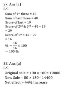 Mathematics MCQ in Bengali (ম্যাথমেটিক্স MCQ বাংলা)_110.1