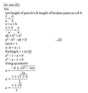 Mathematics MCQ in Bengali (ম্যাথমেটিক্স MCQ বাংলা)_80.1