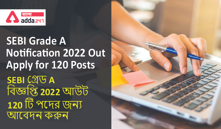SEBI Grade A Notification 2022 Out