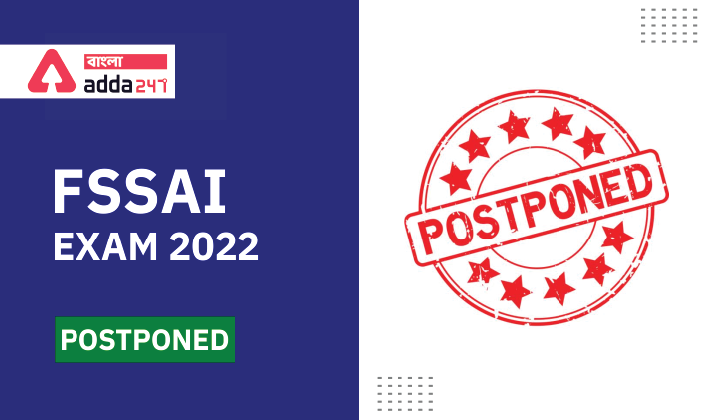 FSSAI Exam Postponed 2022, Know CBT-1 Revised Exam Dates |FSSAI পরীক্ষা 2022 স্থগিত, CBT-1 সংশোধিত পরীক্ষার তারিখগুলি জানুন_40.1