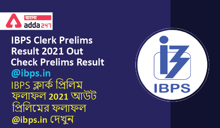 IBPS Clerk Prelims Result 2021 Out, Check Prelims Result @ibps.in._40.1