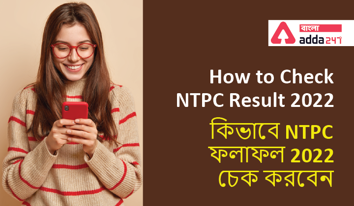 How to Check NTPC Result 2022_40.1