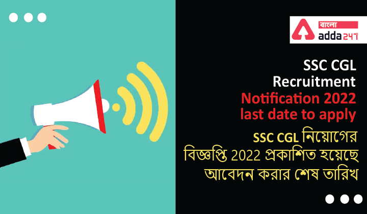 SSC CGL Recruitment Notification 2022, last date to apply_40.1