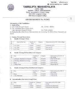 Tamralipta Mahavidyalaya Group C and D Non Teaching Post Recruitment 2022,Apply Now_40.1