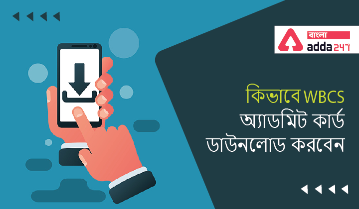 How to Download WBCS Admit Card