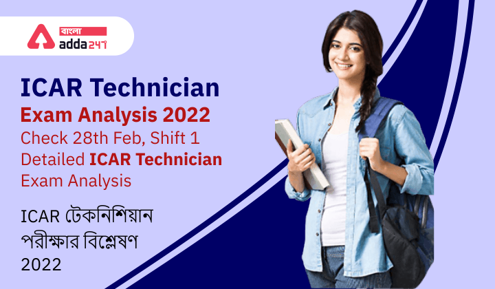 ICAR Technician Exam Analysis 2022