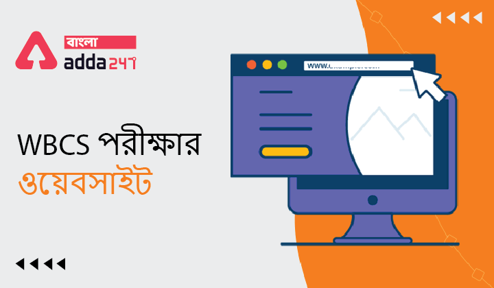 WBCS Exam Website