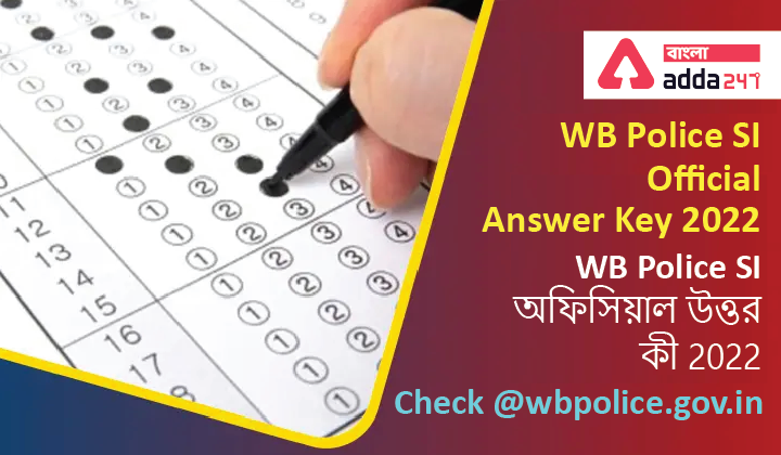 WB Police SI Official Answer Key 2022 | WB Police SI অফিসিয়াল উত্তর কী 2022 , Check @wbpolice.gov.in