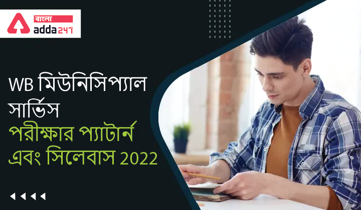 KMC Junior Assistant Recruitment 2022 Vacancy Details | KMC জুনিয়র অ্যাসিস্ট্যান্ট নিয়োগ 2022 শূন্যপদের বিবরণ