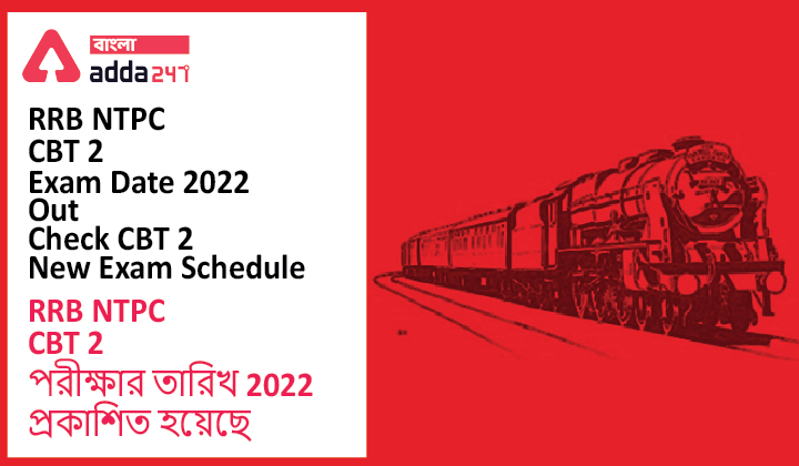 RRB NTPC CBT 2 Exam Date 2022