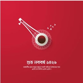 Bengali New Year Poila Baisakh: Learn about the date, history, celebration and significance of Bengali New Year_40.1