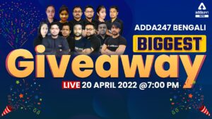 Adda247 Bengali Biggest Giveaway | On 20th April at 7 PM | Stay Tuned With Adda247 Bengali YouTube Channel_40.1
