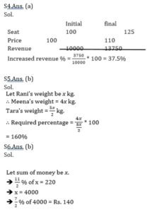 Mathematics MCQ in Bengali_90.1