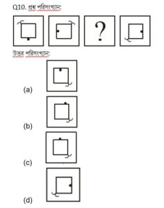 Reasoning MCQ in Bengali_5.1