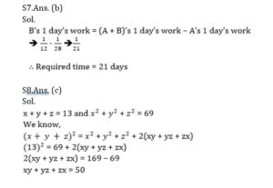 Mathematics MCQ in Bengali_11.1