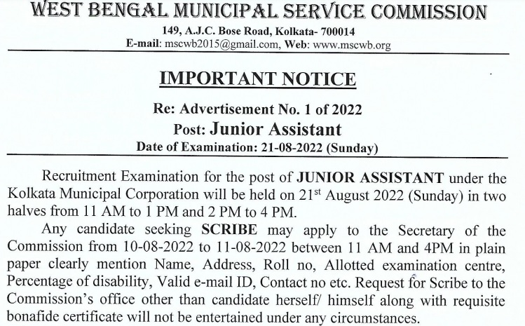 KMC Junior Assistant Exam Date 2022