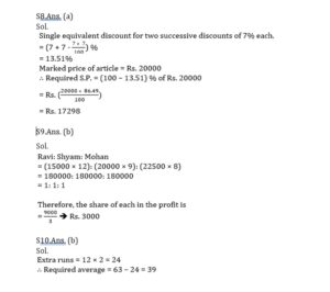 Mathematics MCQ in Bengali_9.1
