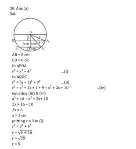Mathematics MCQ in Bengali_12.1