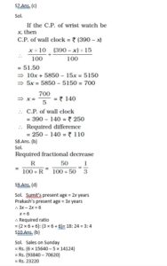Mathematics MCQ in Bengali_7.1