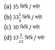 Mathematics MCQ in Bengali_4.1